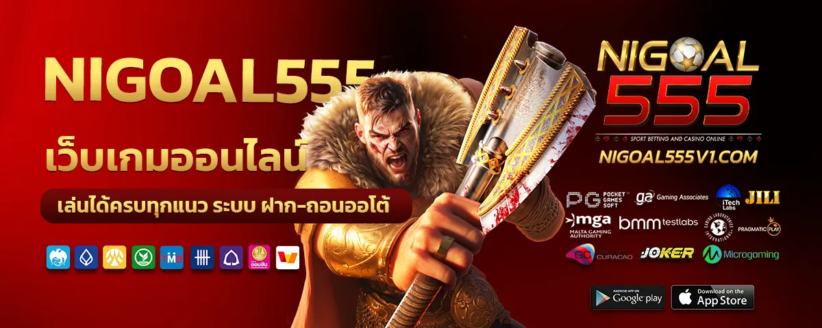nigoal555