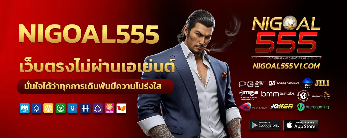 nigoal555