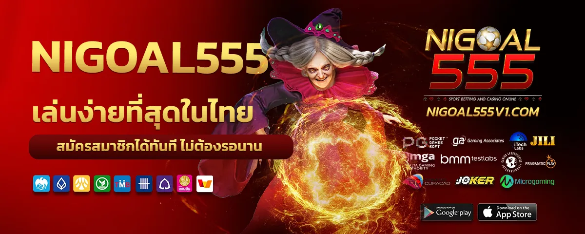 nigoal555