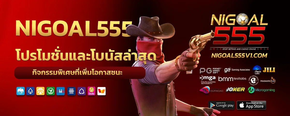 NIGOAL 555 SLOT